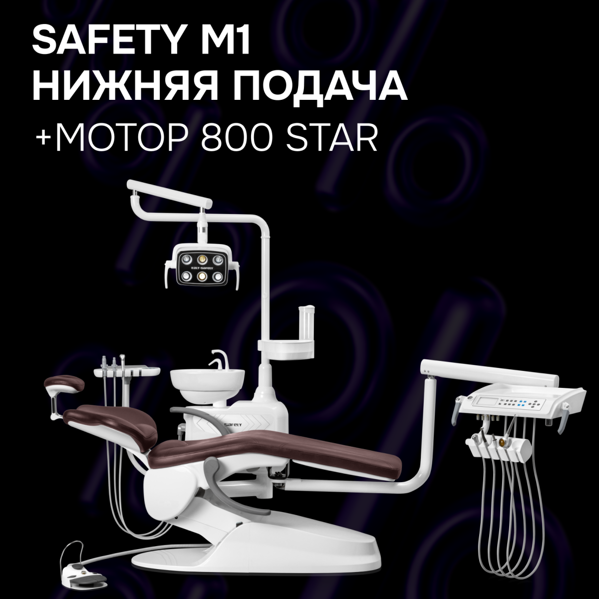 Установка Safety M1 н.п. + мотор STAR 800EM с сенсорным дисплеем